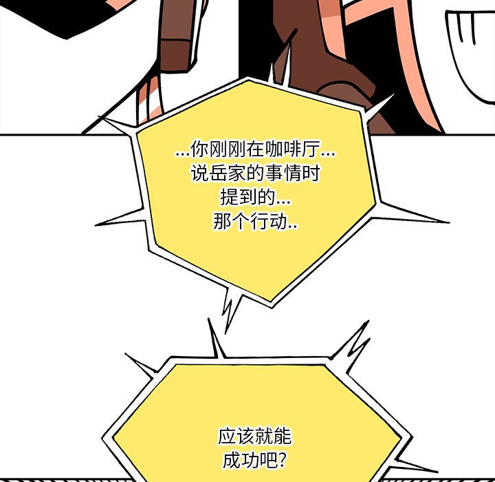 第29話 - 第76张