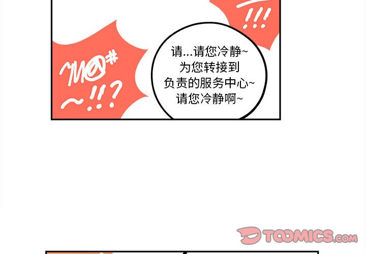 第3話 - 第1张