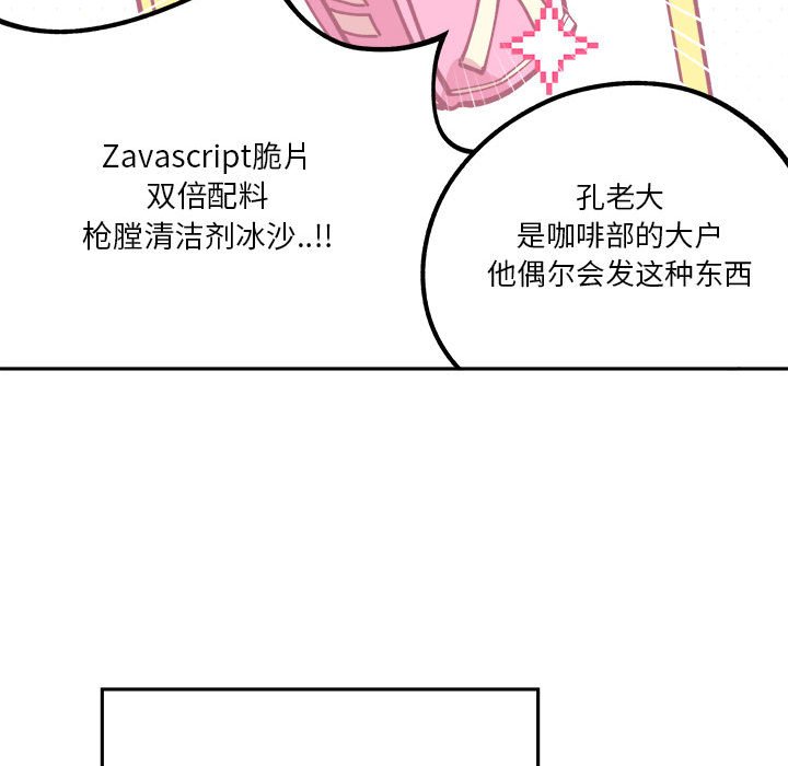 第3話 - 第17张