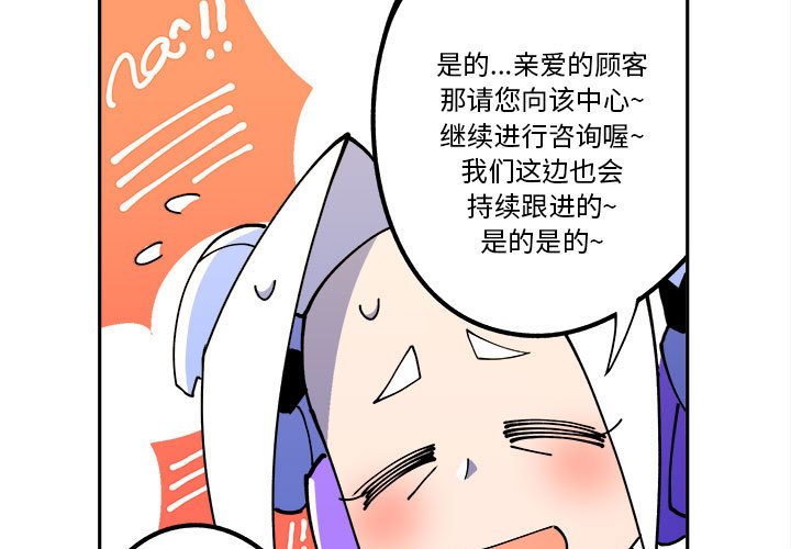 第3話 - 第2张