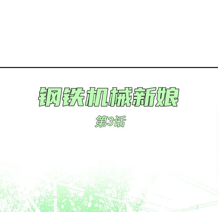 第3話 - 第23张