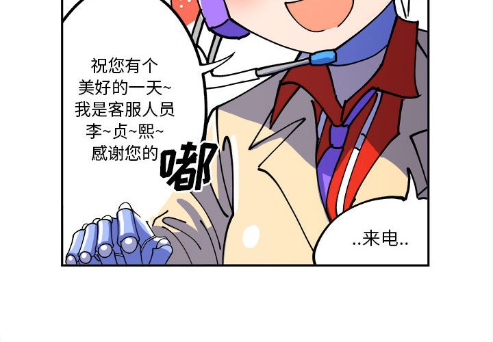 第3話 - 第3张