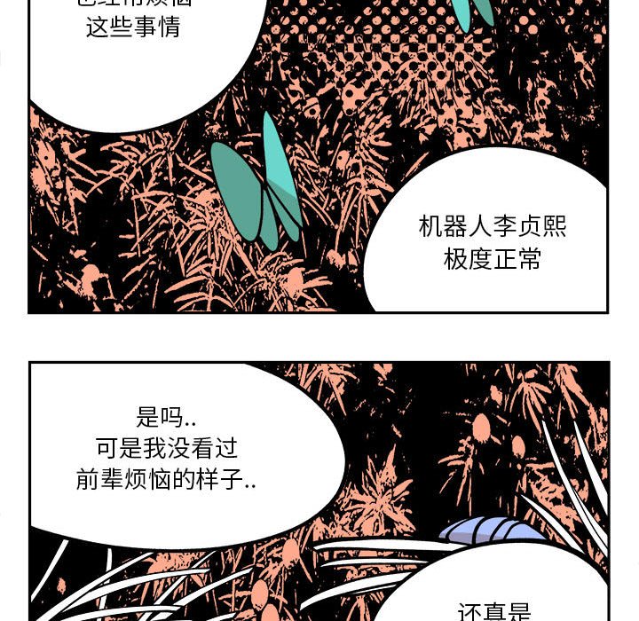 第3話 - 第33张