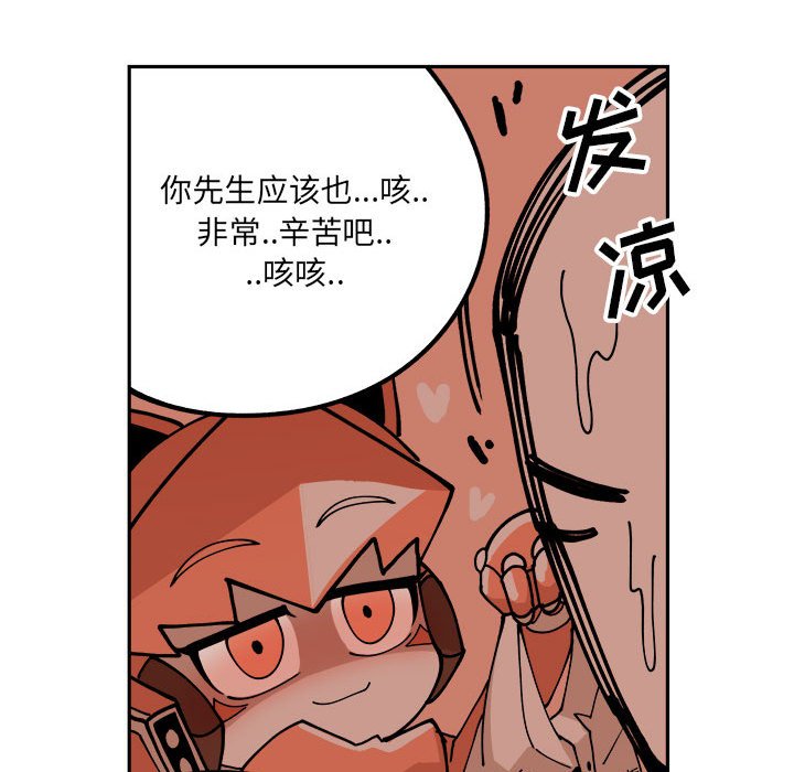 第3話 - 第44张