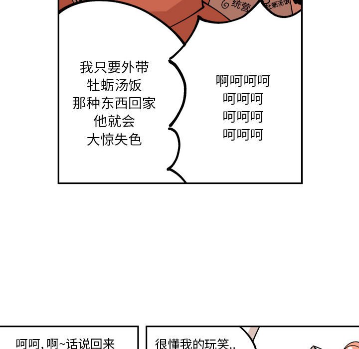 第3話 - 第45张