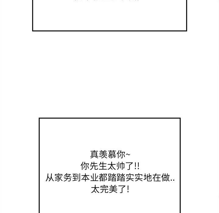 第3話 - 第52张