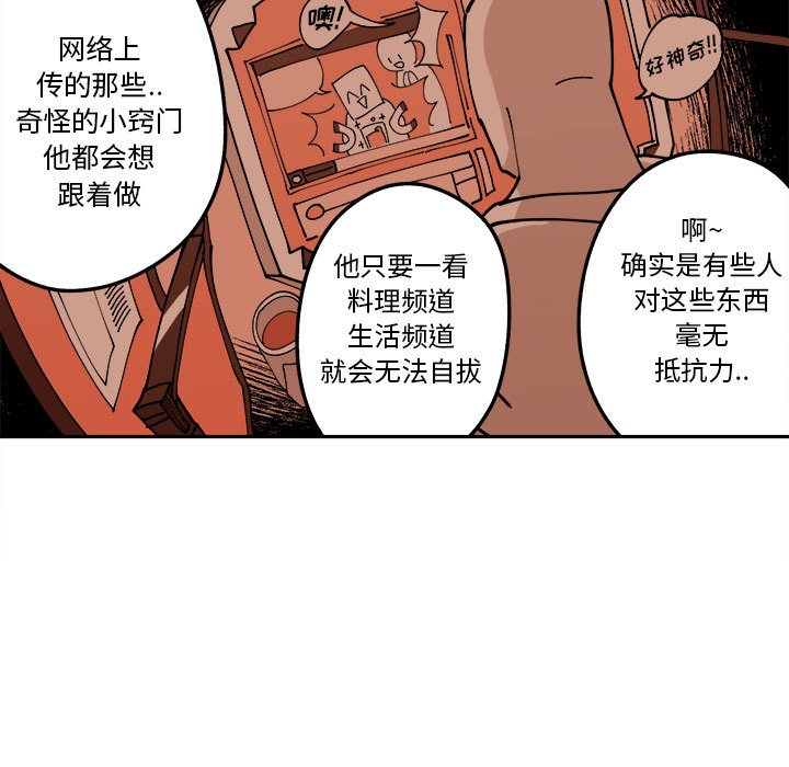 第3話 - 第56张