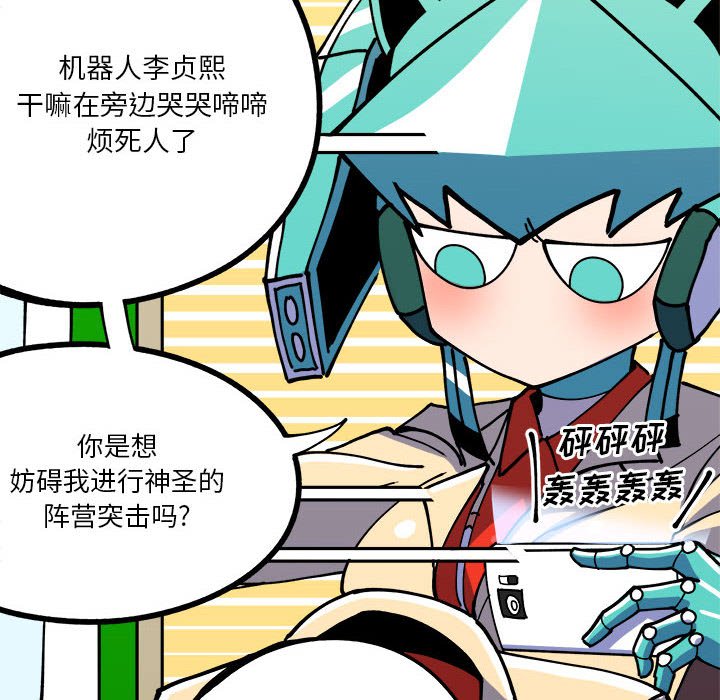 第3話 - 第9张
