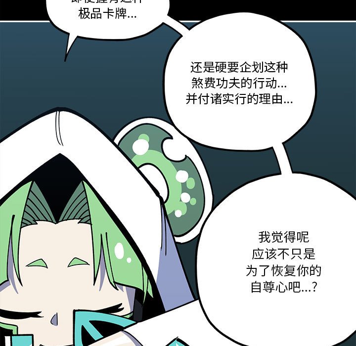 第30話 - 第10张