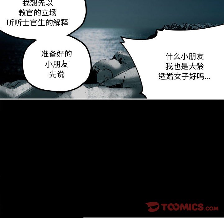 第30話 - 第13张