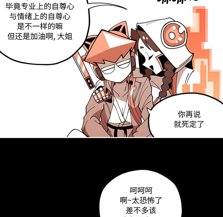 第30話 - 第21张