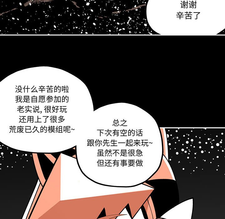 第30話 - 第23张