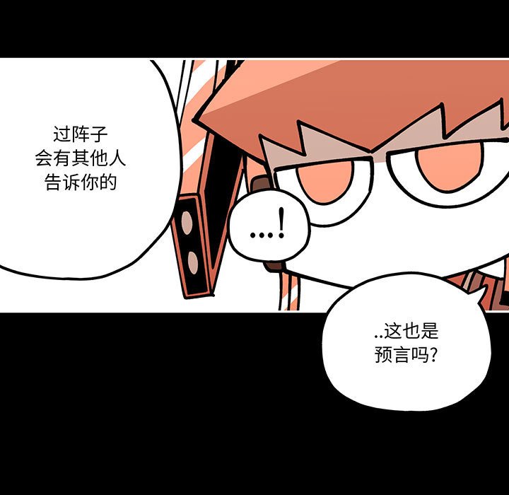 第30話 - 第26张
