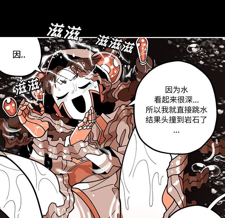 第30話 - 第31张