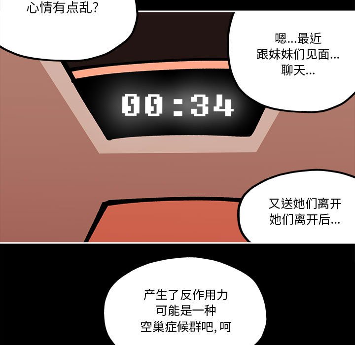 第30話 - 第40张