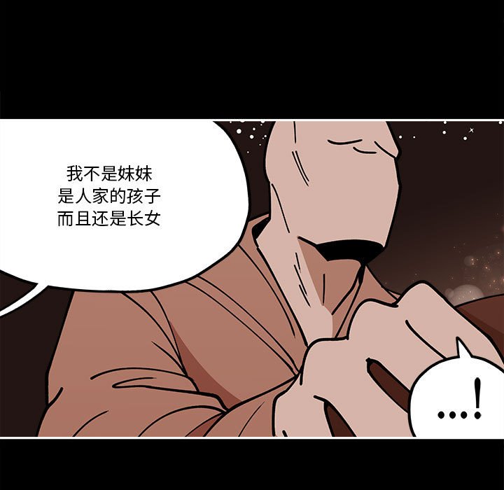 第30話 - 第42张