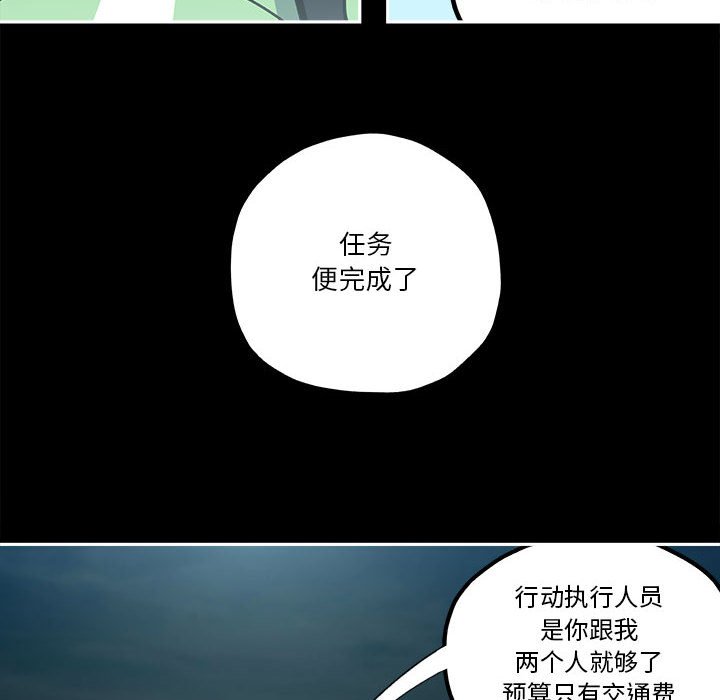 第30話 - 第5张