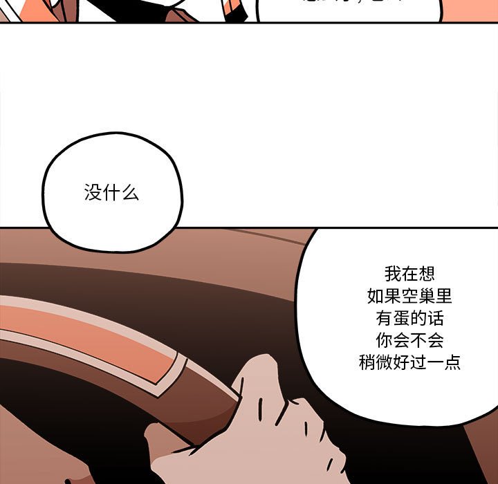 第30話 - 第50张