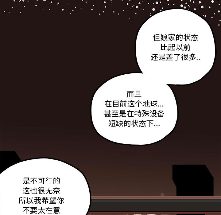 第30話 - 第52张