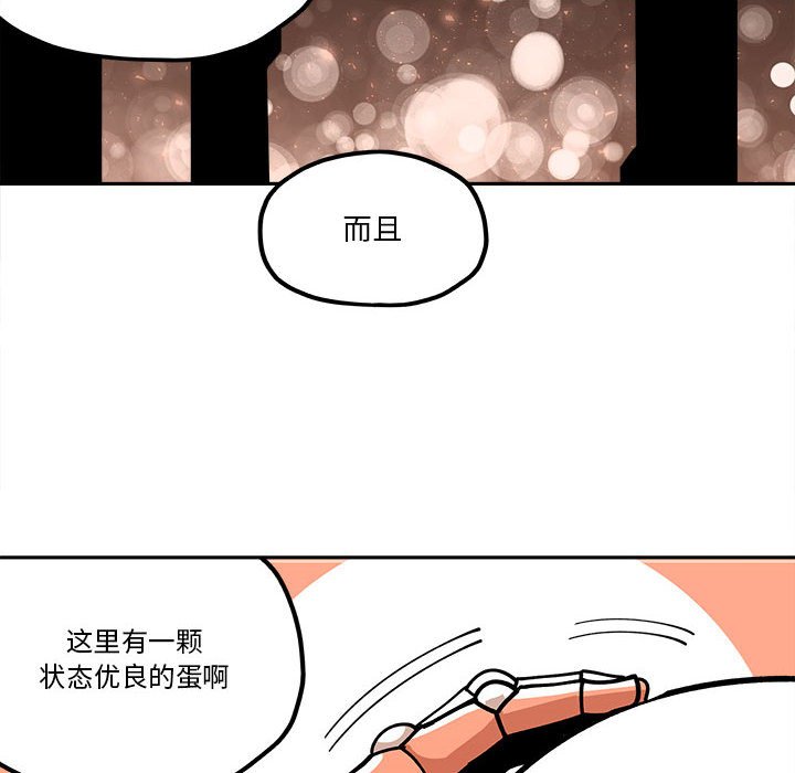 第30話 - 第53张