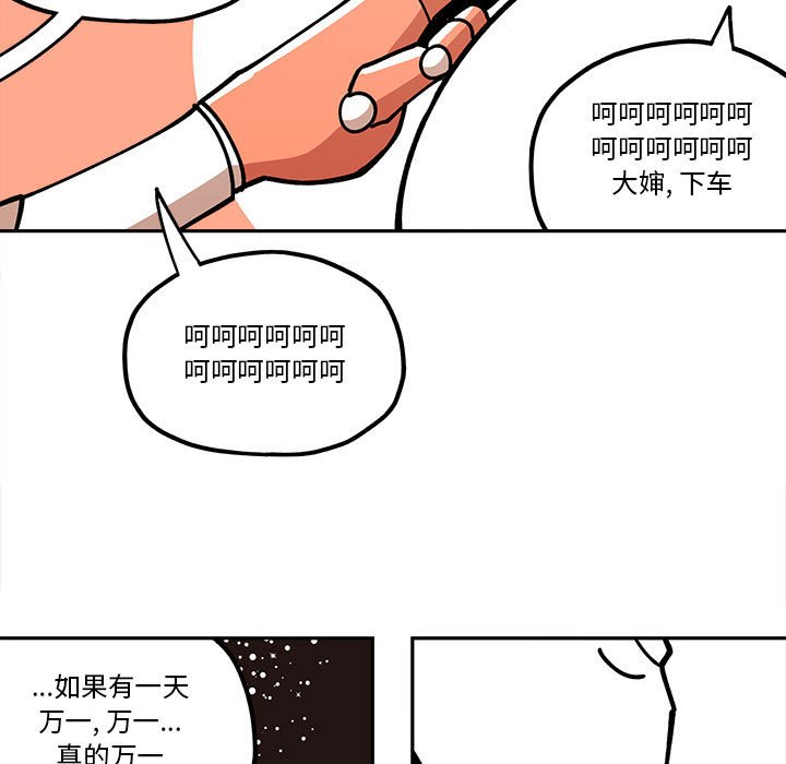 第30話 - 第54张