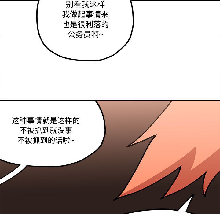 第30話 - 第64张