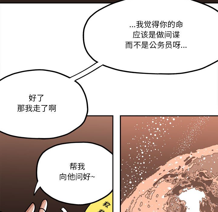 第30話 - 第65张