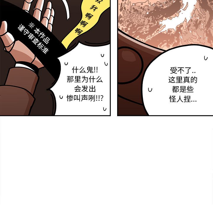 第30話 - 第66张