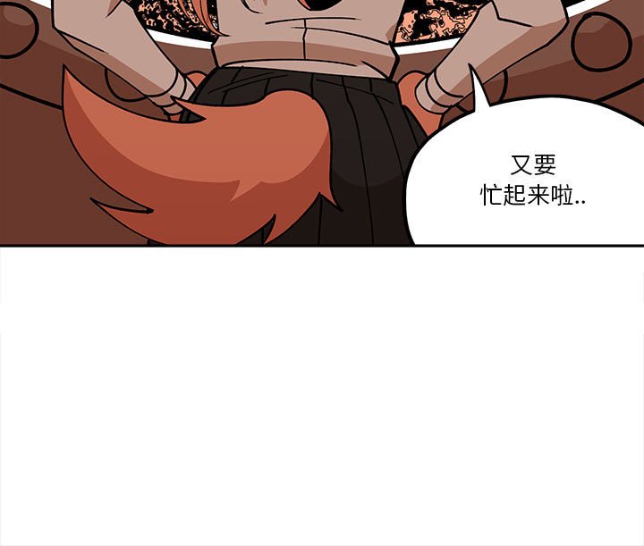 第30話 - 第68张