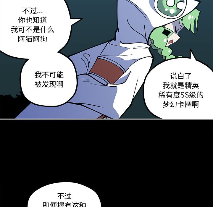第30話 - 第9张