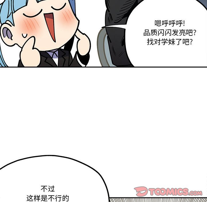 第31話 - 第13张