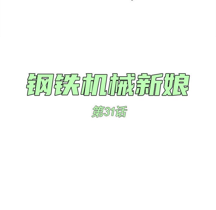 第31話 - 第17张