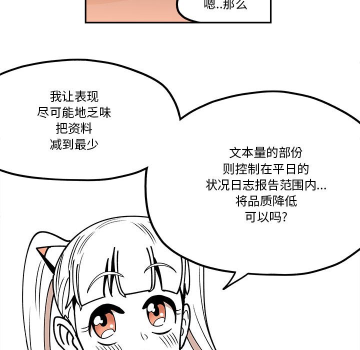 第31話 - 第21张