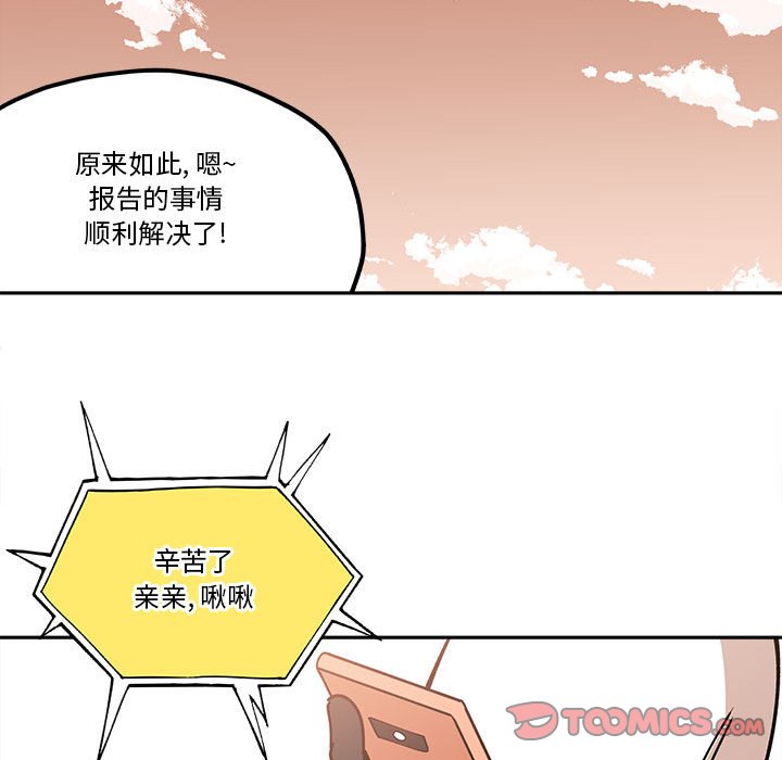 第31話 - 第61张
