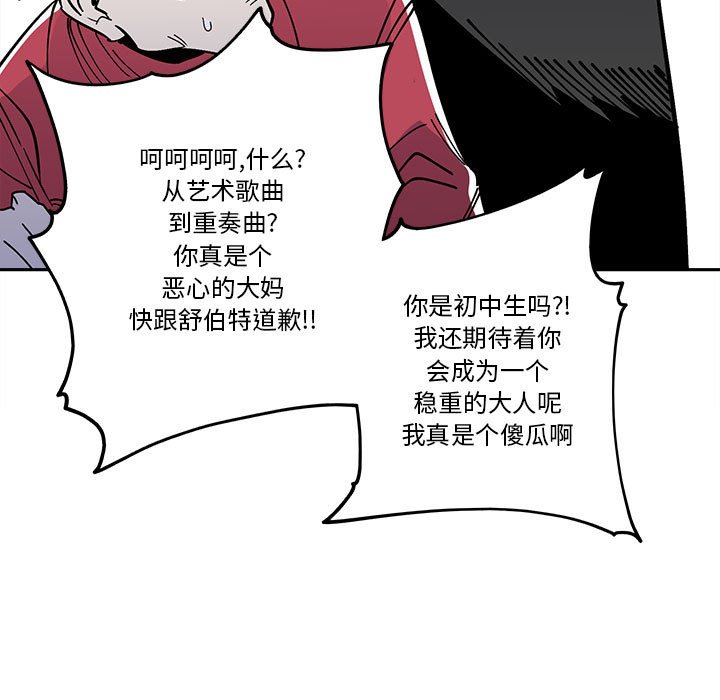第32話 - 第14张
