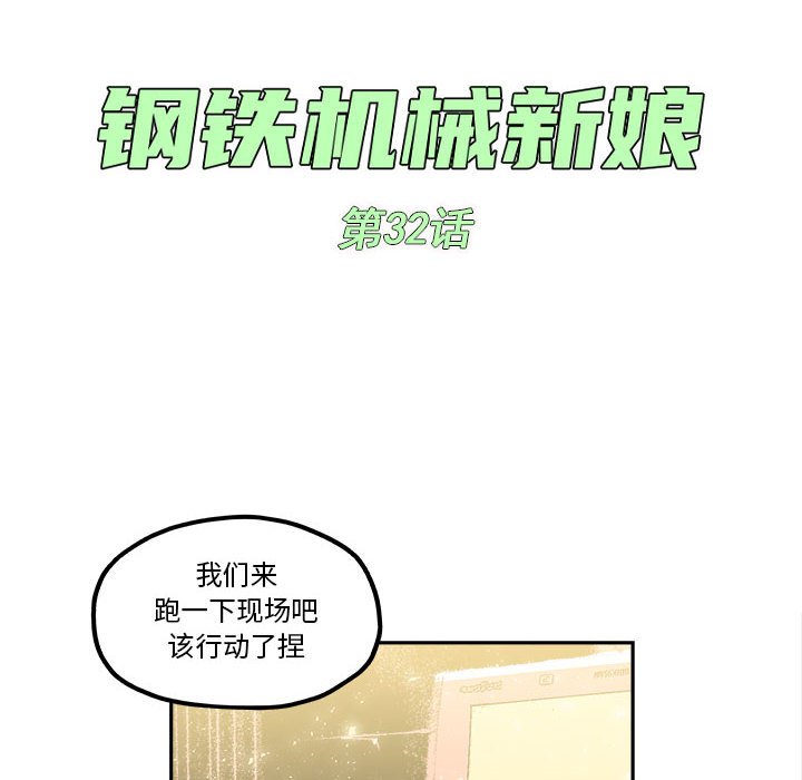 第32話 - 第15张