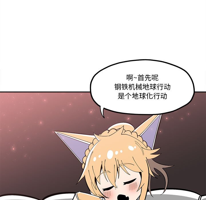 第32話 - 第18张