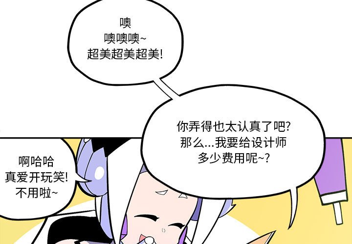 第32話 - 第2张