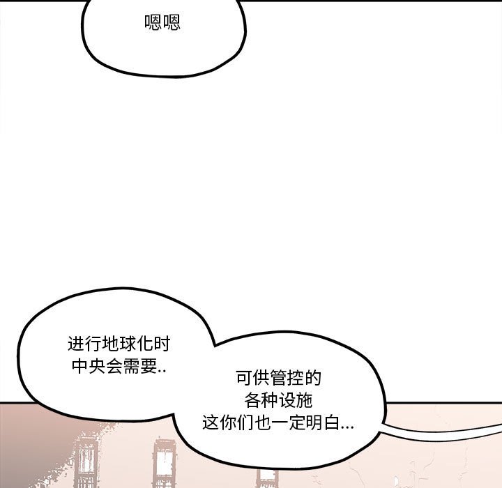 第32話 - 第20张