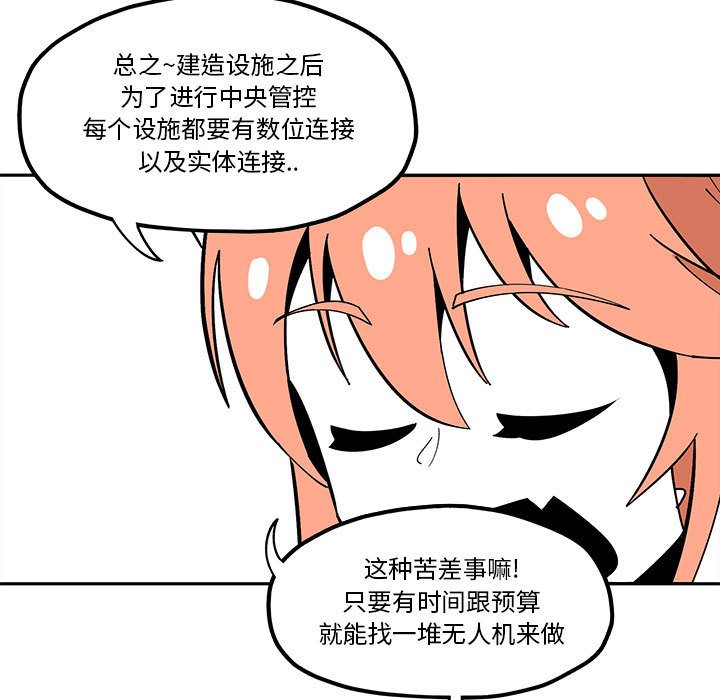 第32話 - 第22张