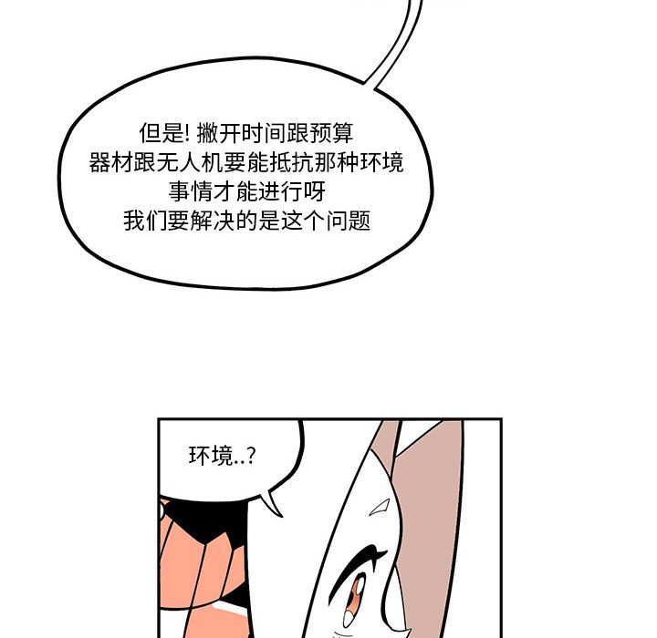 第32話 - 第23张