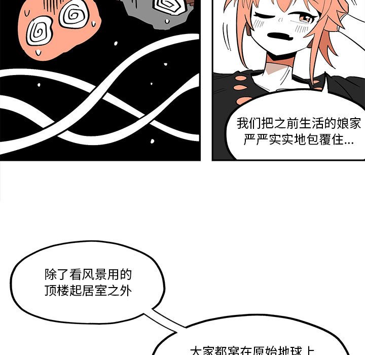 第32話 - 第28张