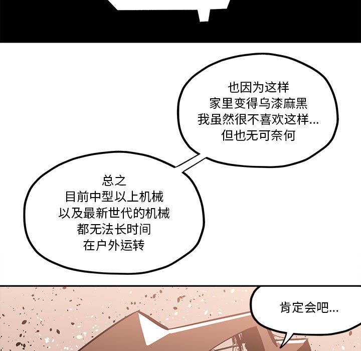第32話 - 第30张