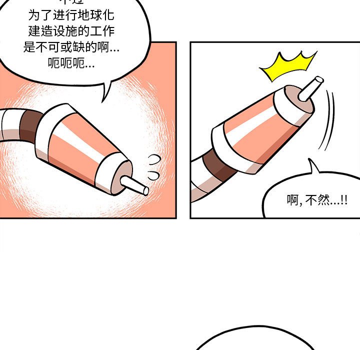 第32話 - 第32张