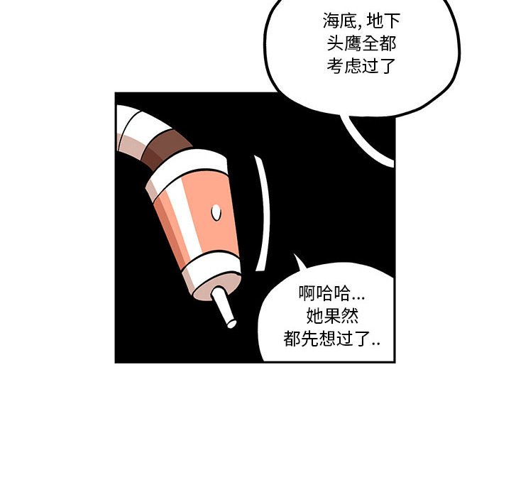 第32話 - 第33张