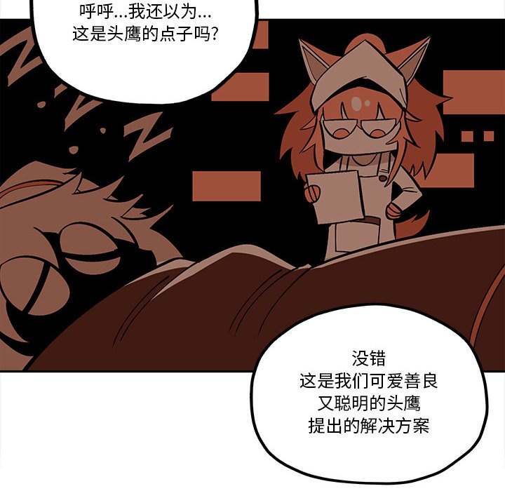 第32話 - 第51张