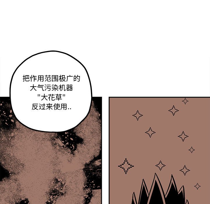 第32話 - 第52张
