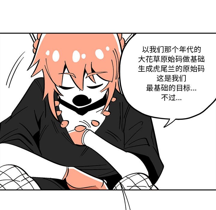 第32話 - 第55张