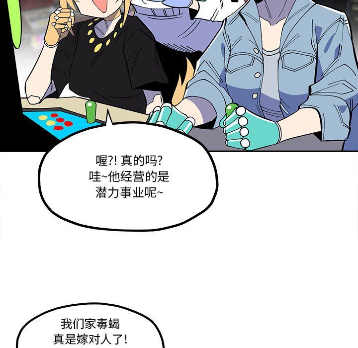 第32話 - 第6张