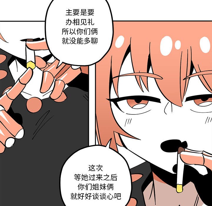 第32話 - 第63张